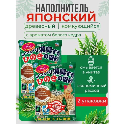 Наполнитель для кошачьего туалета Japan Premium Pet комкующийся древесный аромат белый кедр, смывается в туалет, 2 уп х 7 л
