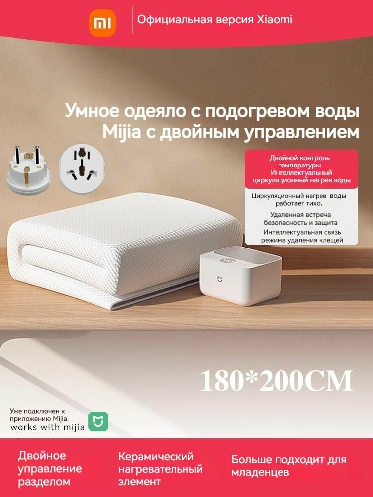 Фотографии Одеяло с подогревом электрическое Xiaomi Mijia MJSNT028H/MJSNT018H Интеллектуальный контроль температуры 180*200CM