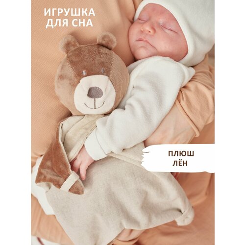Комфортер Зайка бежевый для новорожденных игрушка мягкая для сна малышам для фотосесси 861₽