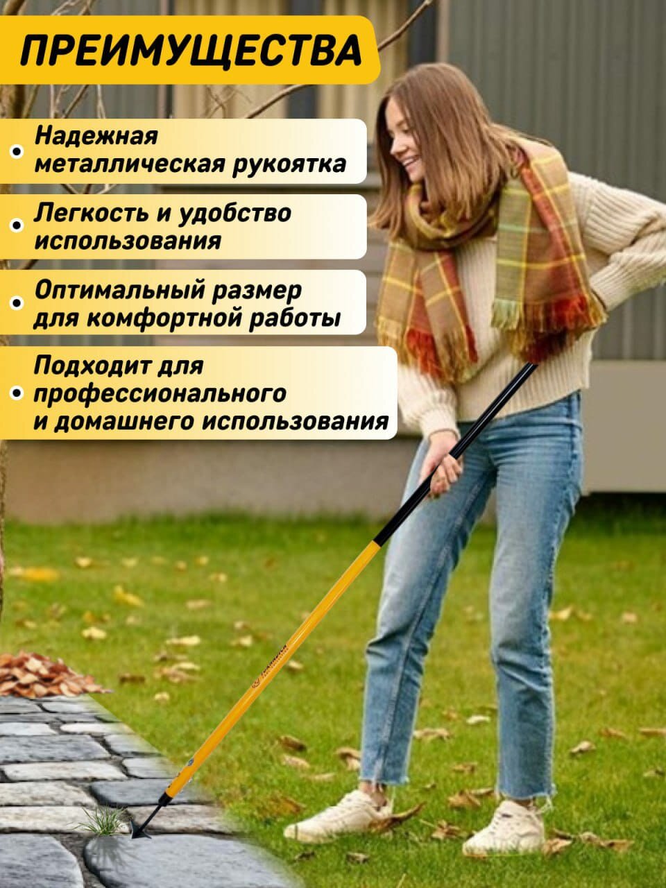 Скребок для брусчатки Торнадика TOR-TRIKNF1400, металл. рукоятка — фото 1