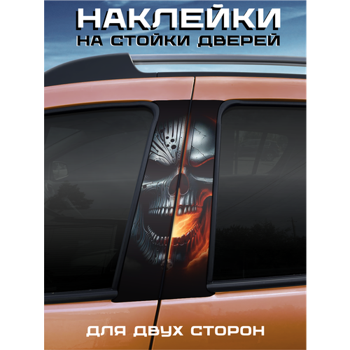 фото Наклейки на стойки дверей авто череп belousov