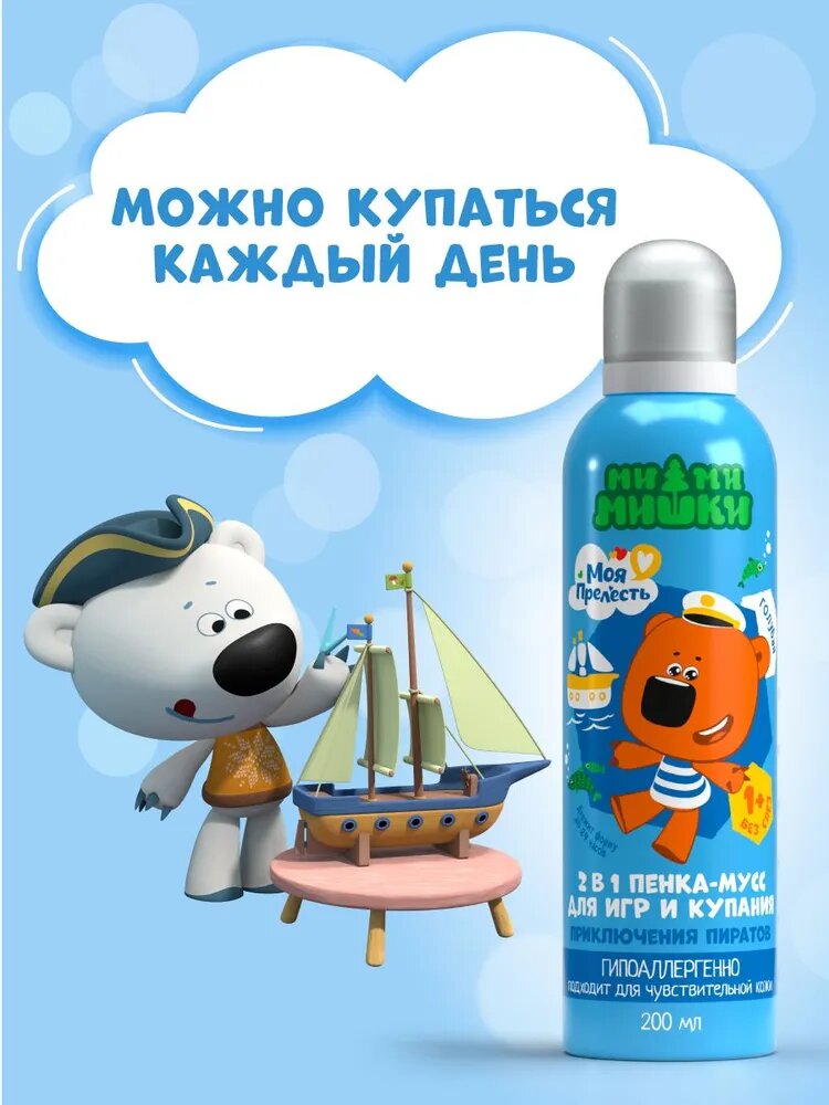 Картинки Пенка-мусс Моя прелесть, Ми-ми-мишки, Приключения пиратов, голубая, 200 мл.