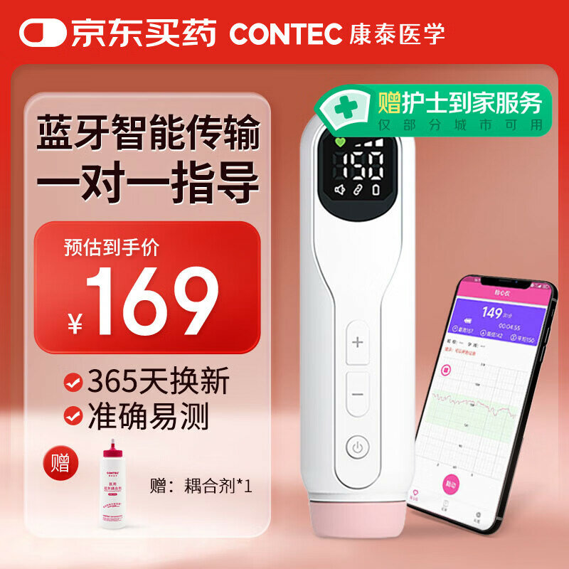 CONTEC 10D Bluetooth Fetal Doppler Monitor for Pregnant Women with Pulse Wave Bluetooth Connectivity and App Support