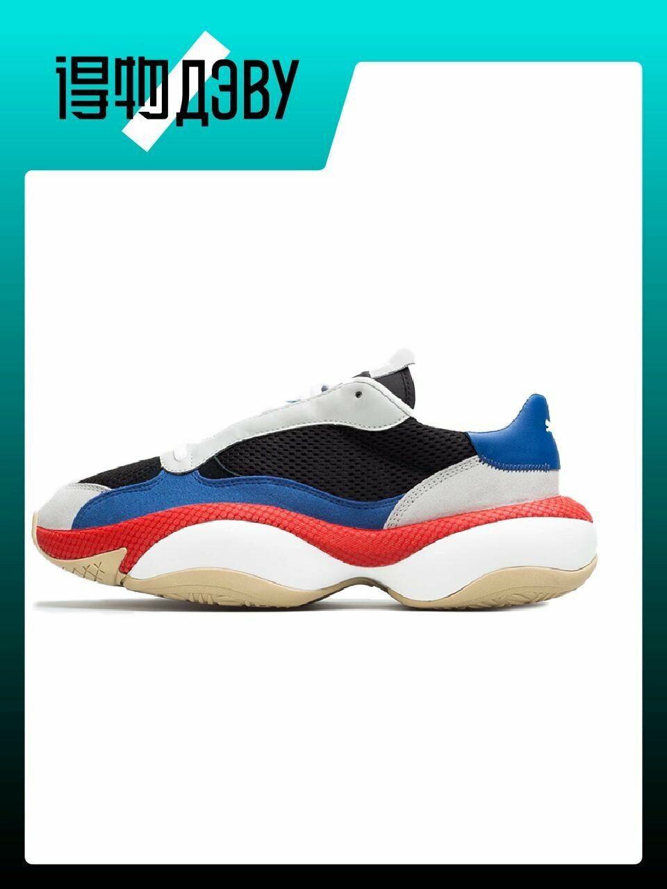 Кеды PUMA ALTERATION, размер EU 45 стопа (29.5CM), бордовый, красный