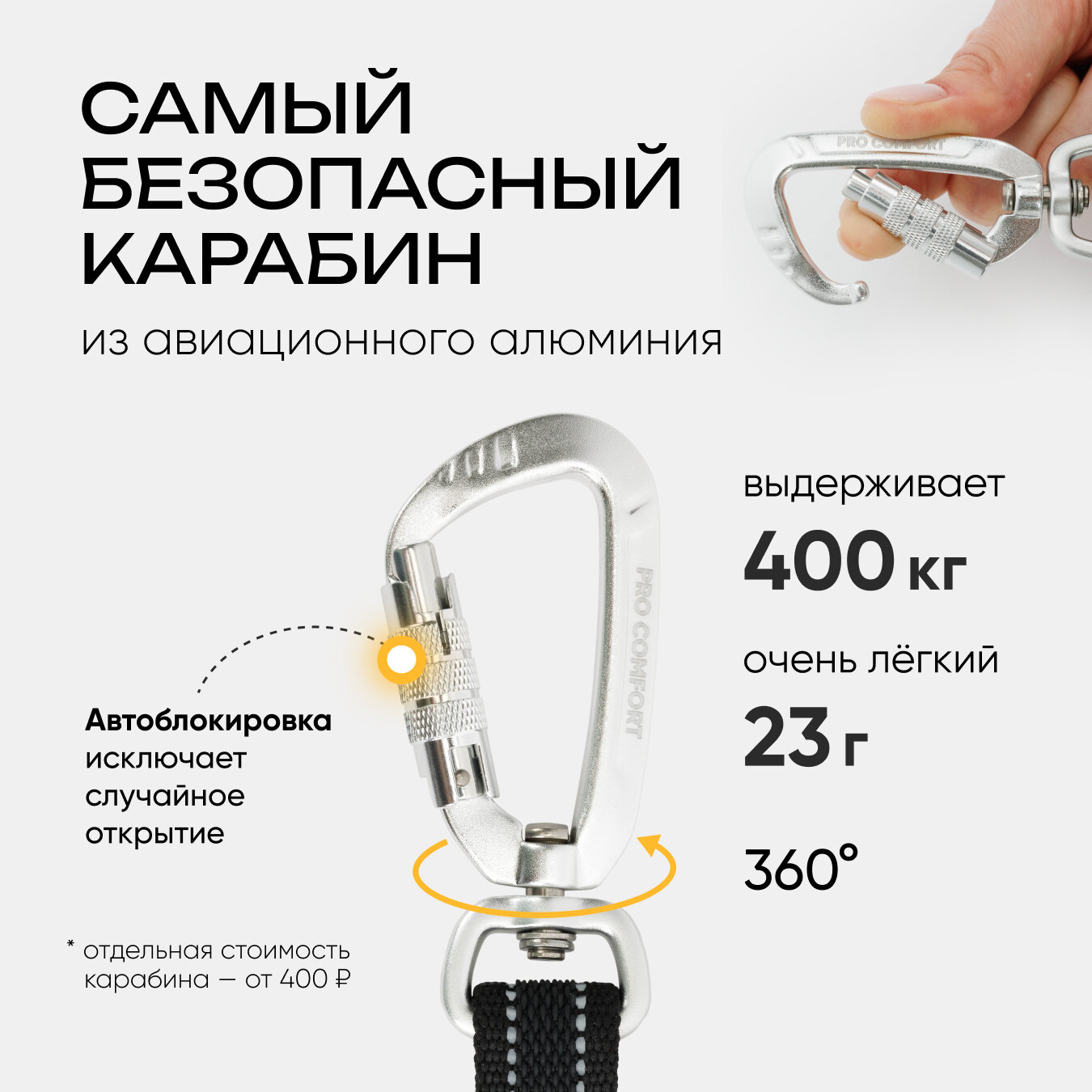 Поводок-перестежка для собак крупных пород 10 метров, PRO COMFORT — фото 1