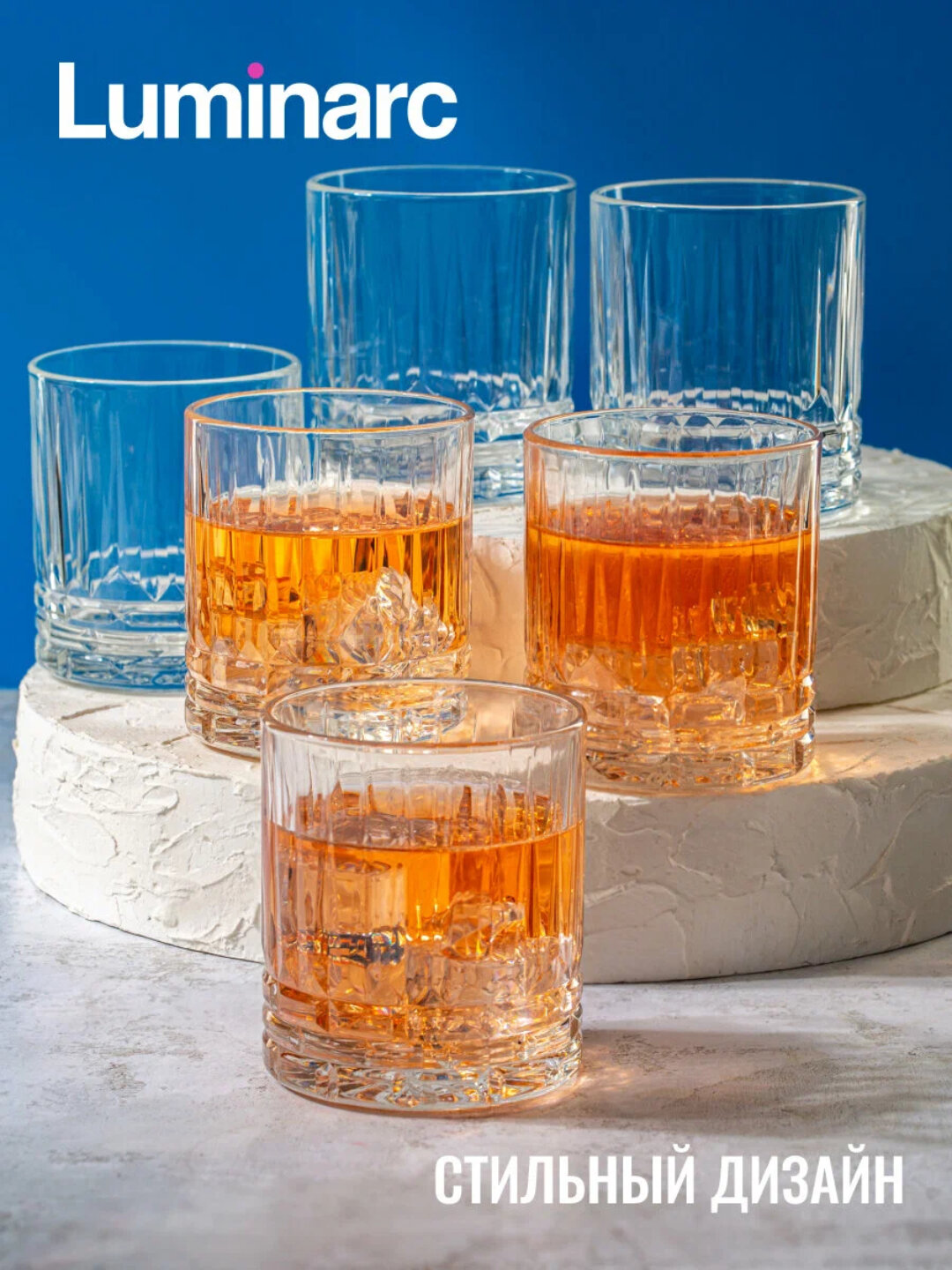 Стеклянные стаканы для напитков Luminarc "Чикаго", 300 мл, 6 штук — фото 1