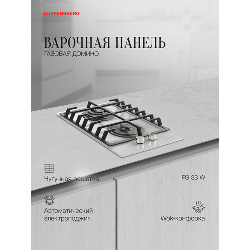 Варочная поверхность газовая Kuppersberg FG 36 B 16242₽