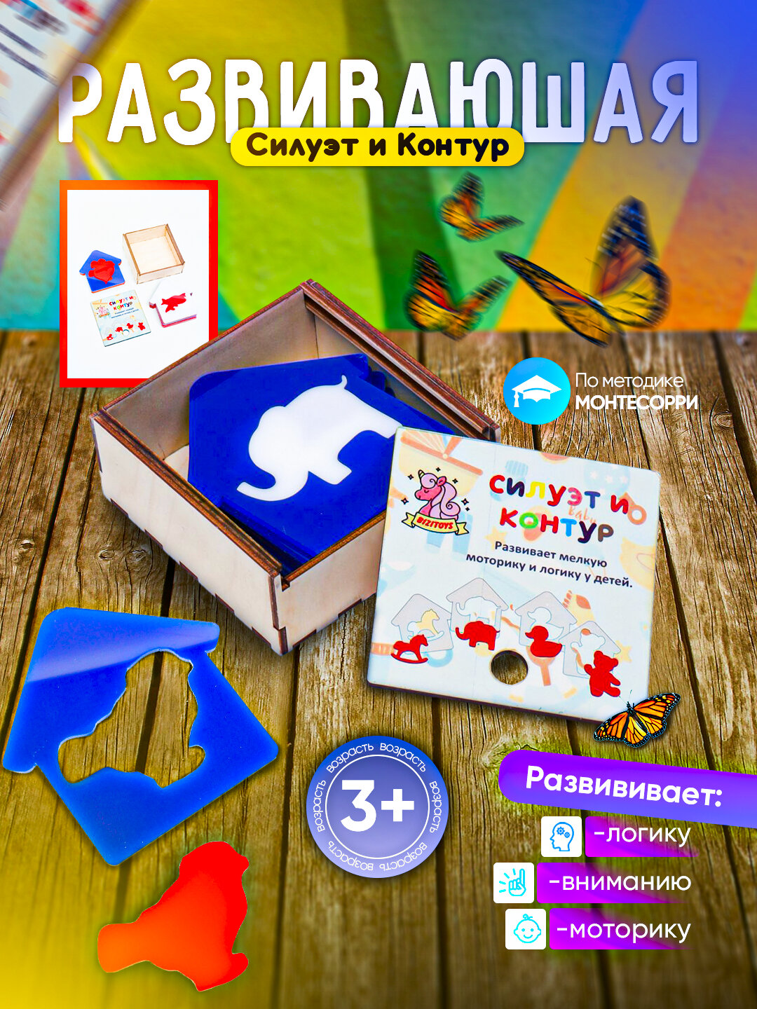 Развивающие логические игрушки, Ледяной
