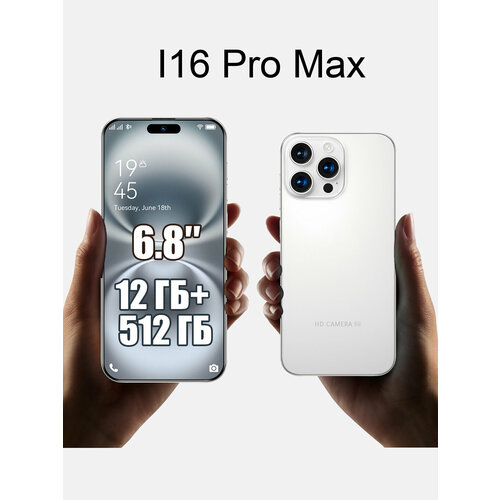 Смартфон I16 Pro Max 12512 гб белое 10800₽