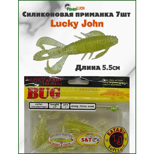 Съедобная силиконовая приманка для рыбалки 55мм 2.5