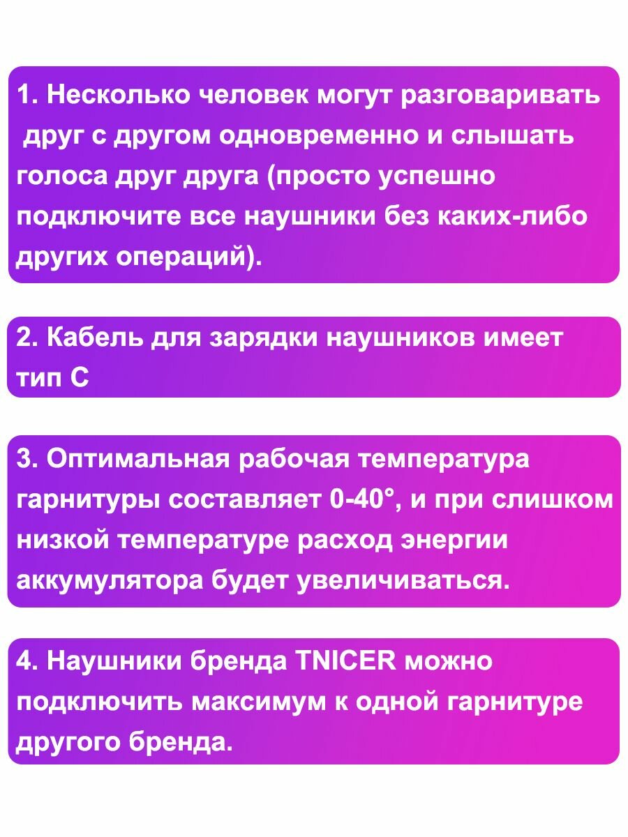 Мотогарнитура /Гарнитура для шлема, TNICER T2, для закрытого/открытого шлемов на 6 собеседников, Подавление шума CVC. — фото 1