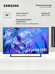 Телевизор Самсунг 50" Samsung Crystal UHD 4K UE50DU8500UXRU, Smart TV смарт ТВ, Bluetooth, Wifi вай фай, черный