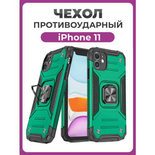 фото Противоударный чехол для iphone 11 зеленый с пластиной для магнитного автодержателя и кольцом подставкой чехолер