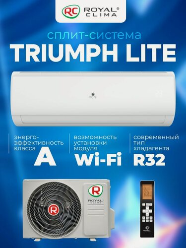 Изображение товара Классическая сплит-система Royal Clima TRIUMPH LITE RC-TWL28HN, комплект