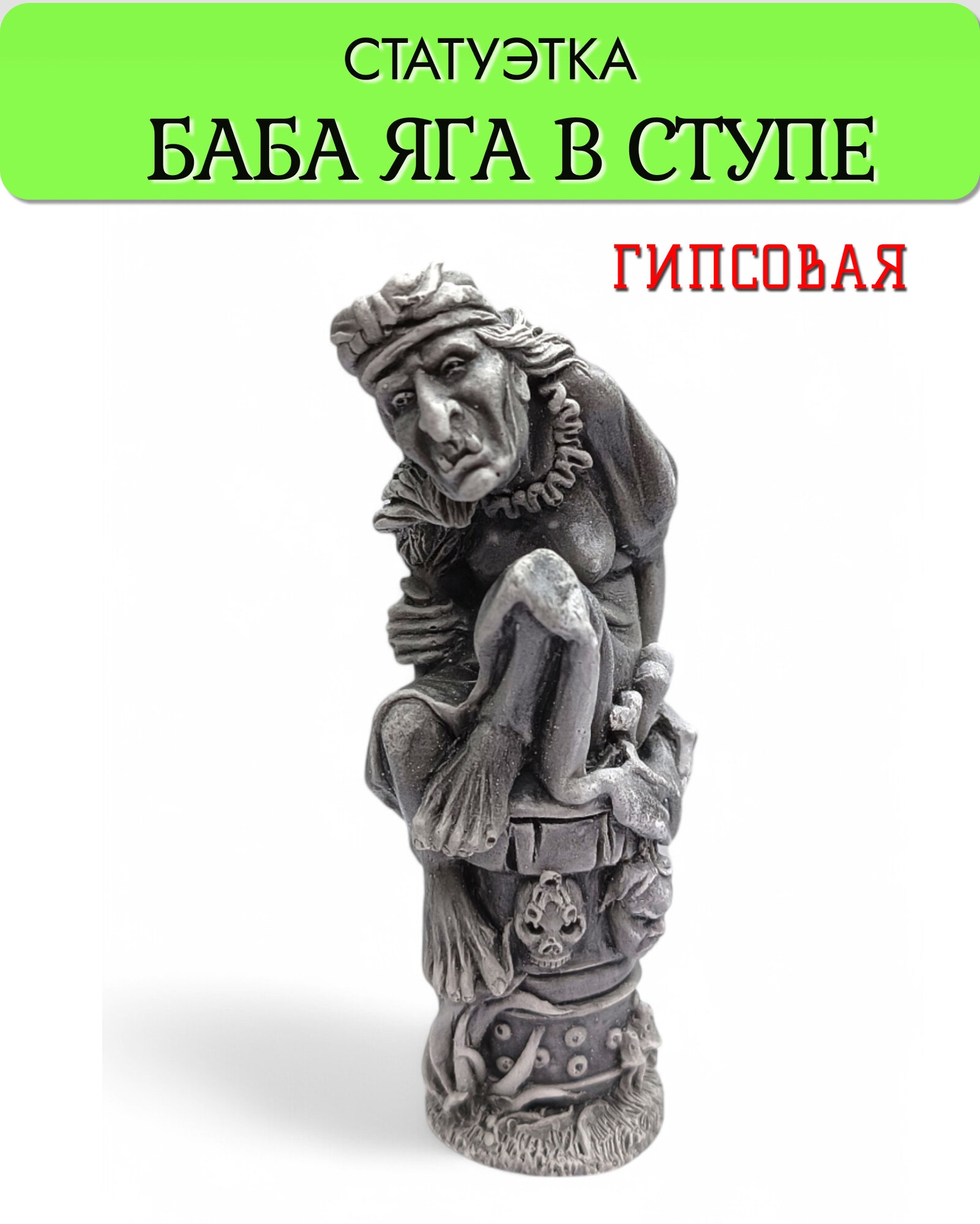 Статуэтка Kalina M 