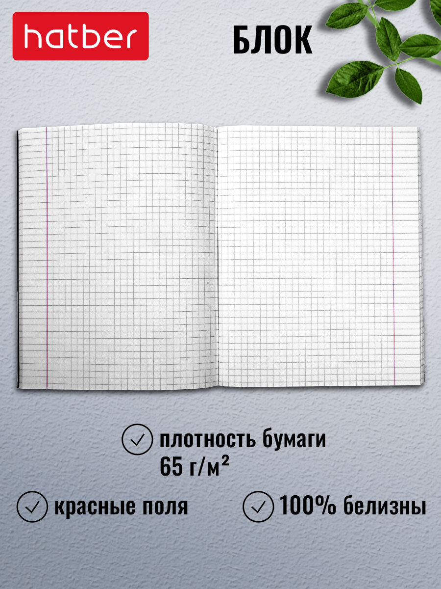 Тетрадь 5 штук 48 листов клетка на скобе, ламинация SOFT-TOUCH Чёрная — фото 1