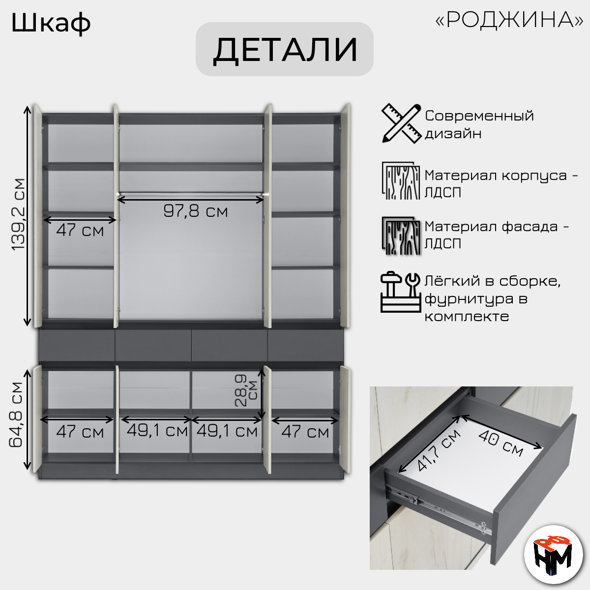 Шкаф Роджина для одежды 4-х створчатый с ящиками, Графит/Дуб Крафт Белый, 199.8x52x240 см — фото 1