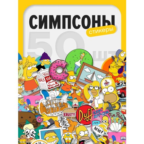 Набор наклеек Stick to Stick Микки Маус винил многоразовые 364₽