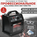 Профессиональное пусковое устройство Aurora DOUBLE DRIVE 3000 TUR...