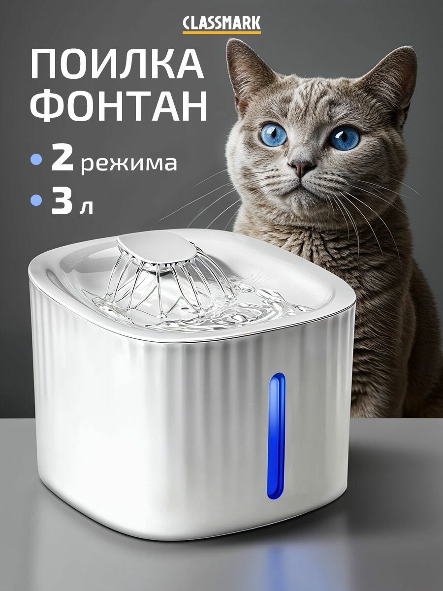 Фонтан для кошек и собак, поилка автоматическая, зоотовары для животных, питьевой фонтанчик, поильник