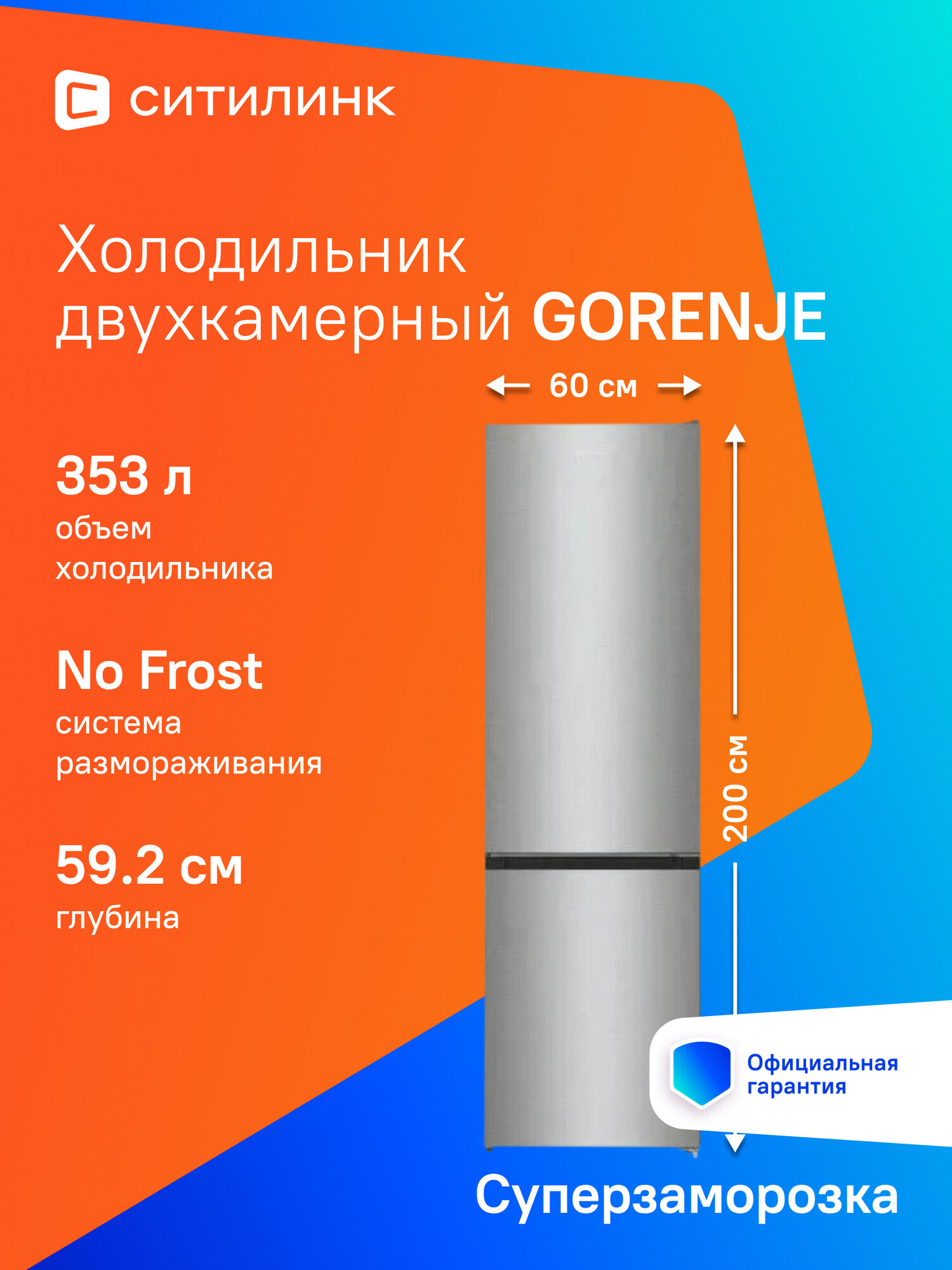 Холодильник двухкамерный Gorenje NRK6202EXL4 серебристый