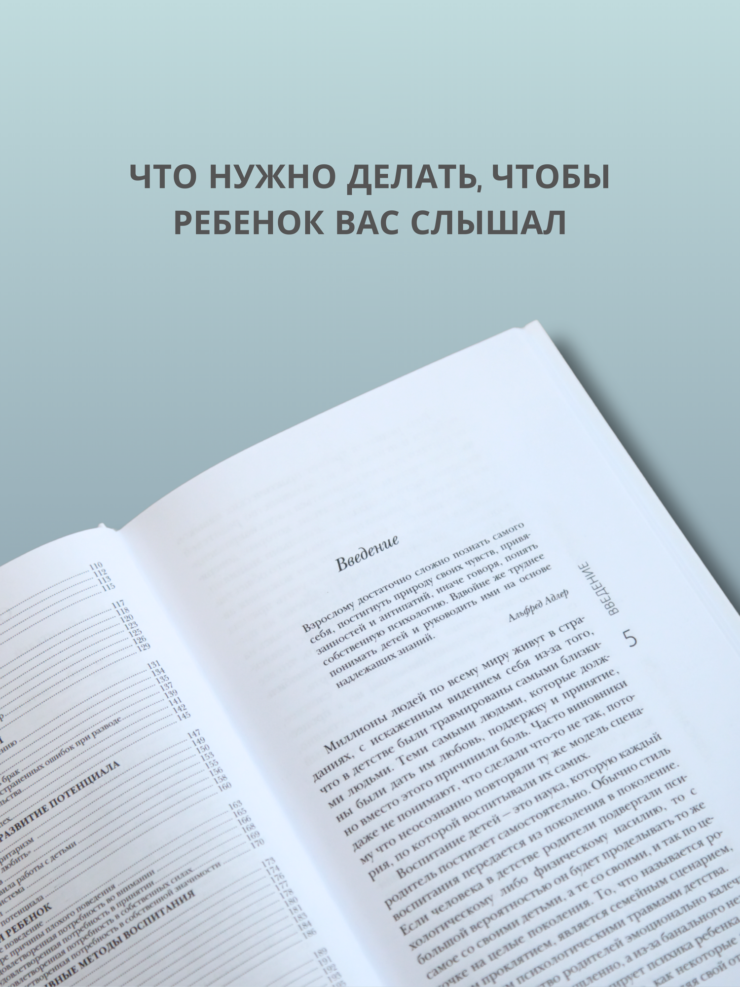 Книга по детской психологии "Хороший родитель. Как воспитать ребенка и не сделать его невротиком" — фото 1