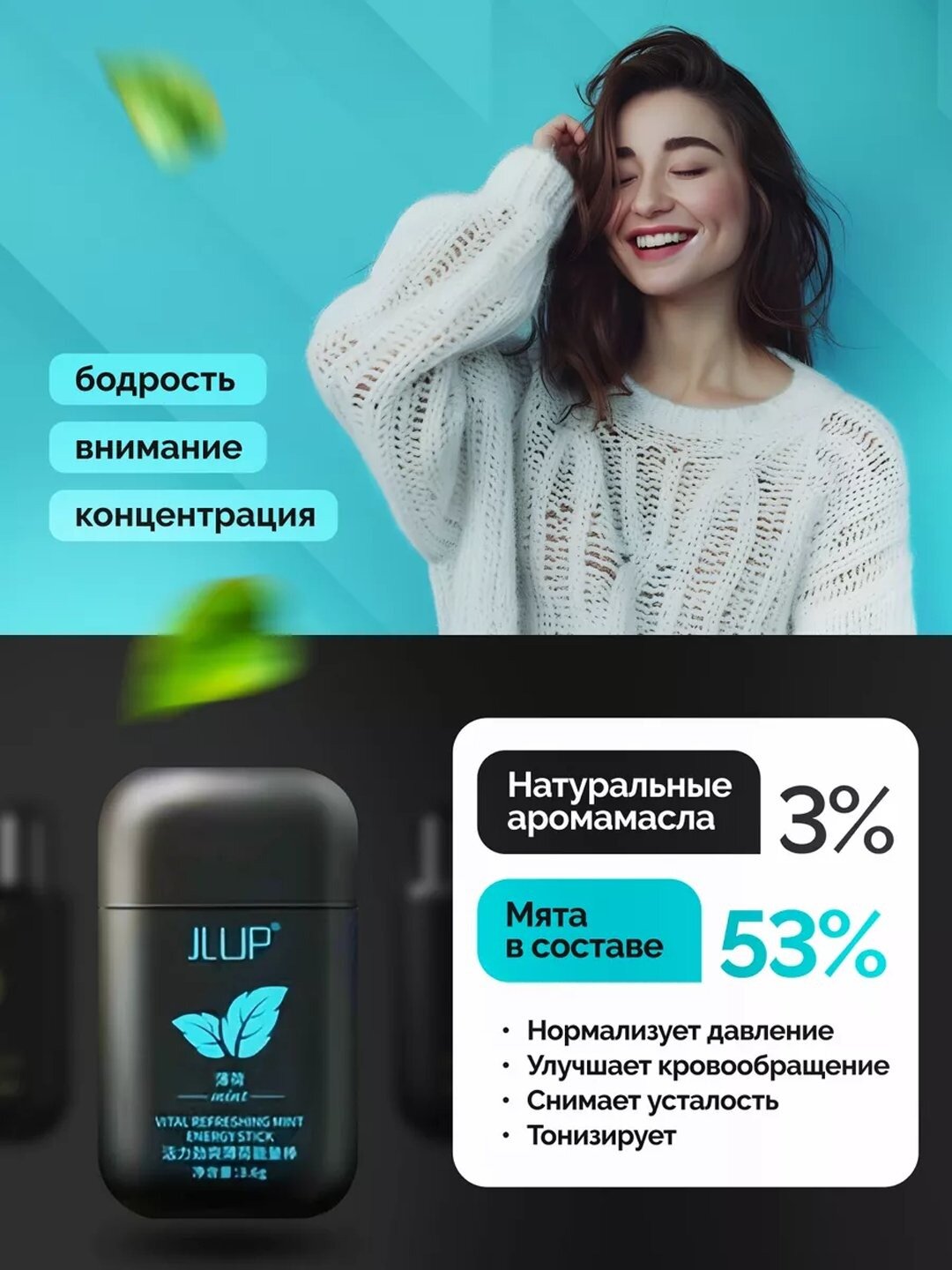 Ароматический ингалятор, карандаш для носа. Вкус мята — фото 1