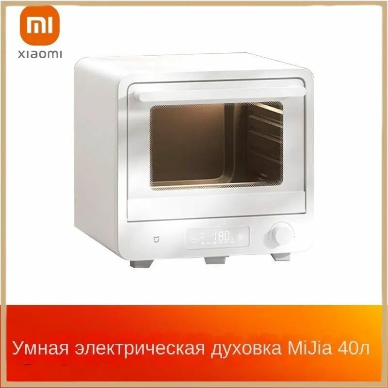 Фотографии Xiaomi духовой шкаф Xiaomi Mijia Умный духовой шкаф для фритюра 40L