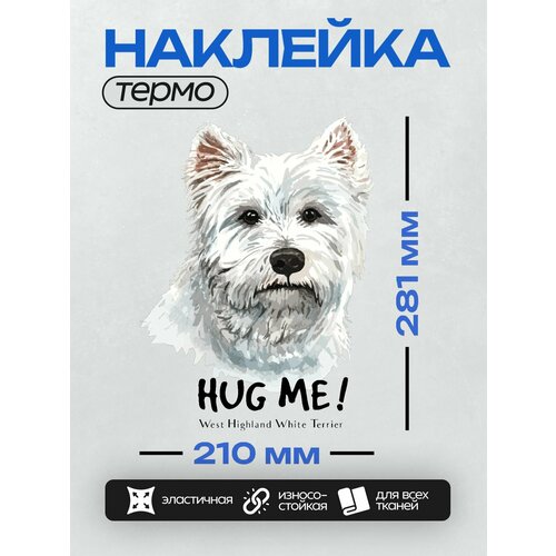 Термонаклейка на одежду DTF / Собаки / Вест-хайленд-уайт-терьер / Вест-хайленд-уайт-терьер