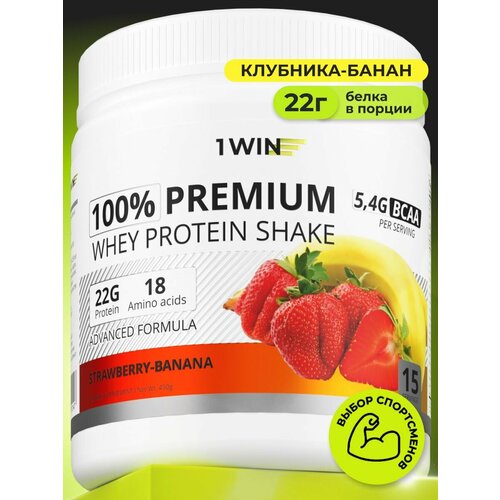 1WIN Премиум протеин PREMIUM INSTANT WHEY , Белковый коктейль для похудения, Клубника - банан, 450 г.
