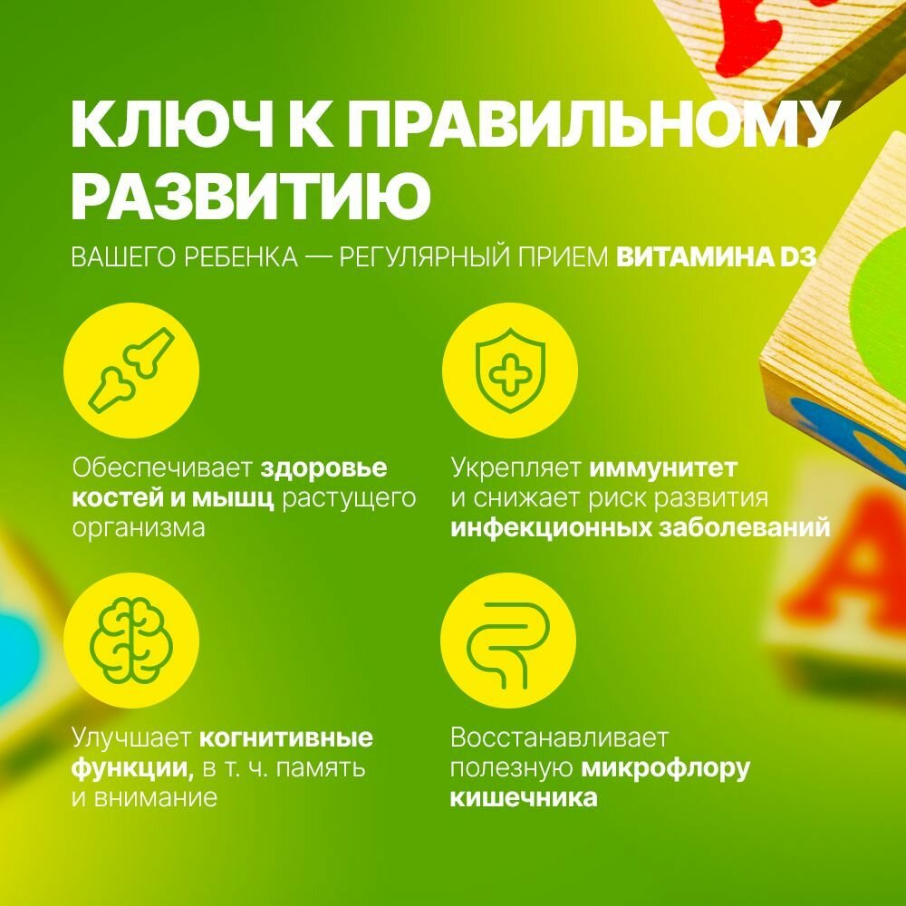 NFO Витамин Д3 детский спрей для укрепления мышц и костей, 400 ME 100 доз, Финляндия — фото 1