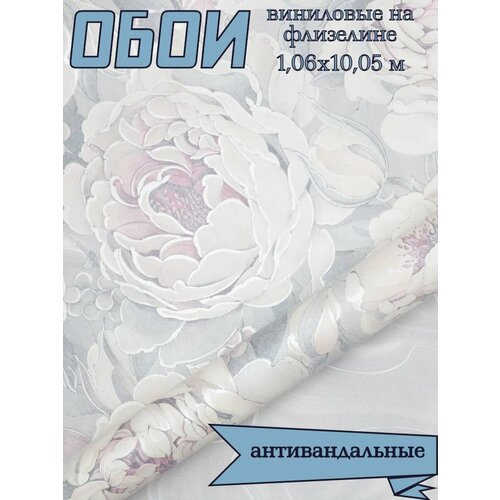 фото Обои палитра антивандальные на флизелине 1,06*10,05м 31225-45