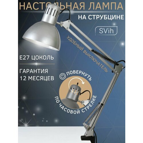 Svih Лампа настольная для маникюра на струбцине для школьника светильник для дома освещение в спальню детскую прихожую 1300₽