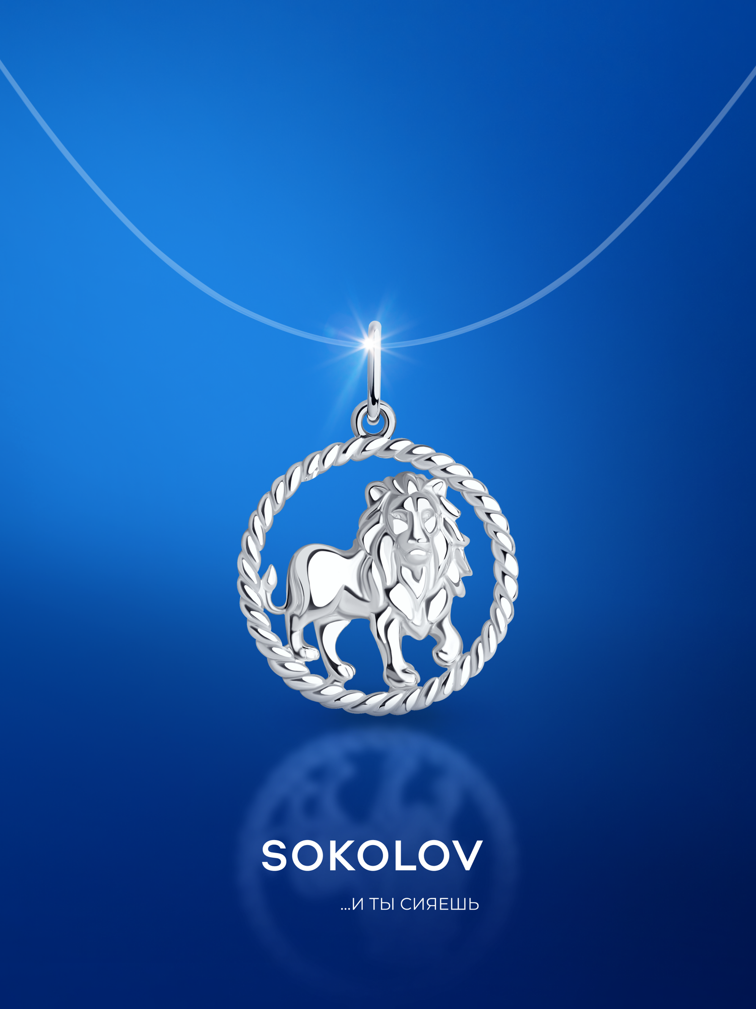 Подвеска SOKOLOV, серебро, 925 проба