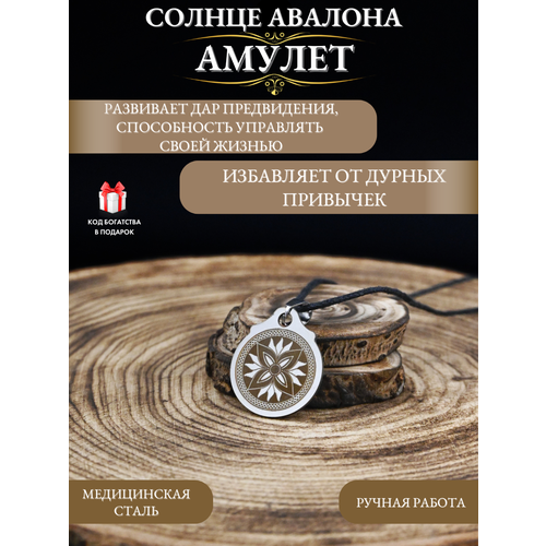фото Славянский оберег, подвеска gold tree, серебристый