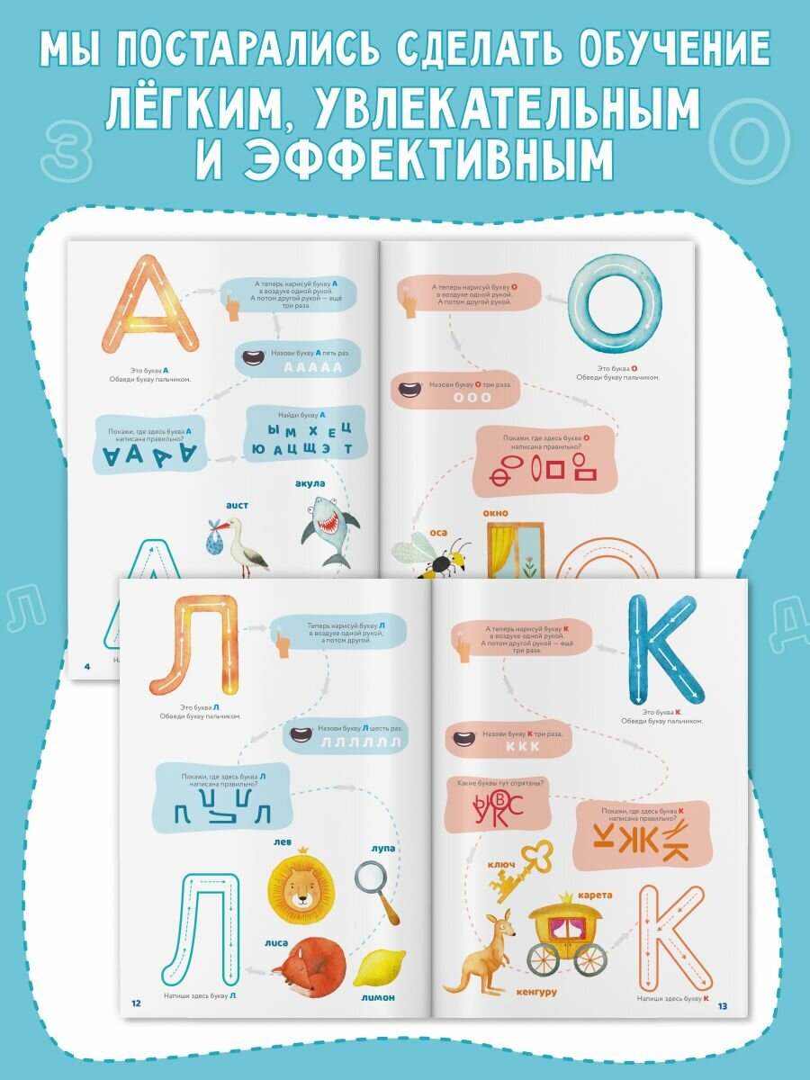 Букварь для начинающих. Учимся читать от А до Я — фото 1