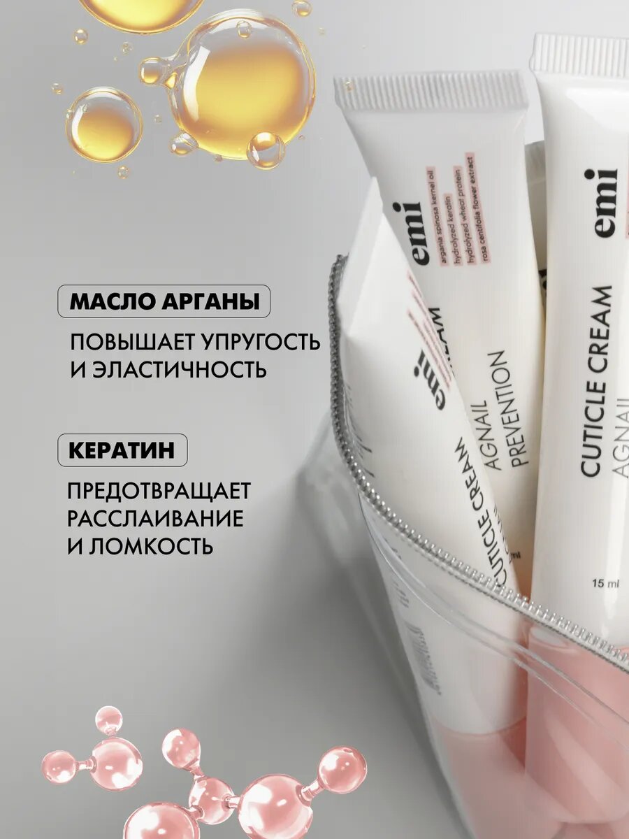 Картинки Крем масло для кутикулы против заусенцев