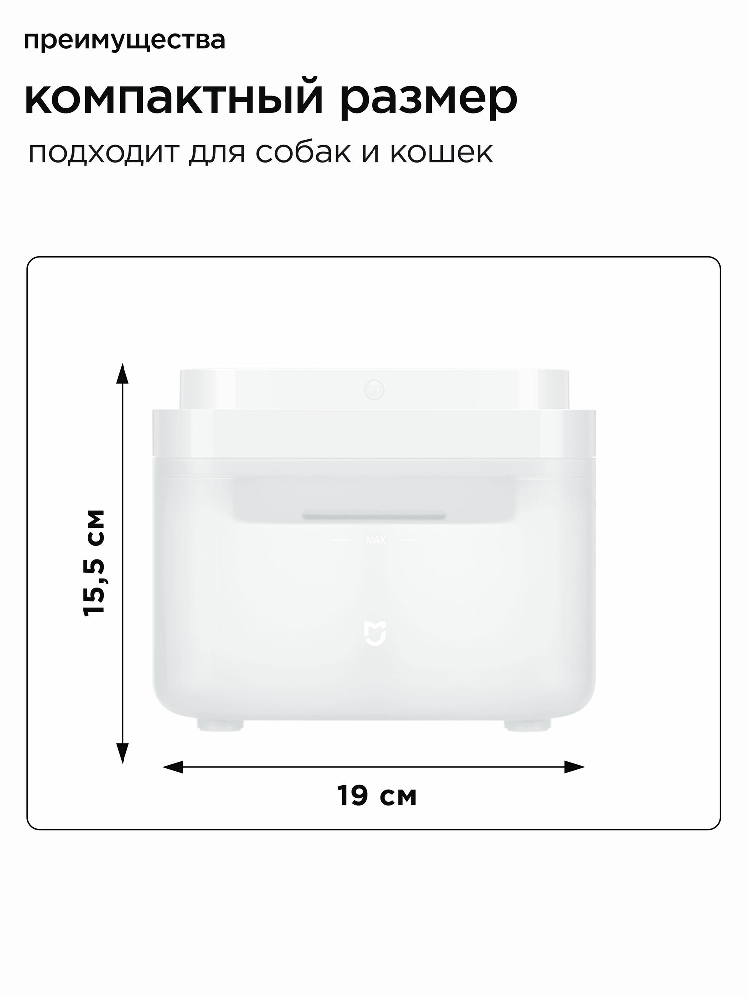 Автопоилка для кошек и собак Mijia Smart Pet Water Dispenser 2 XWWF02MG — фото 1