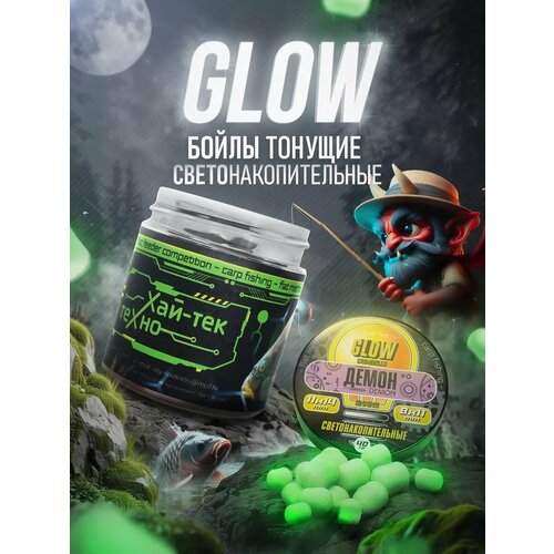 Бойлы для рыбалки тонущие