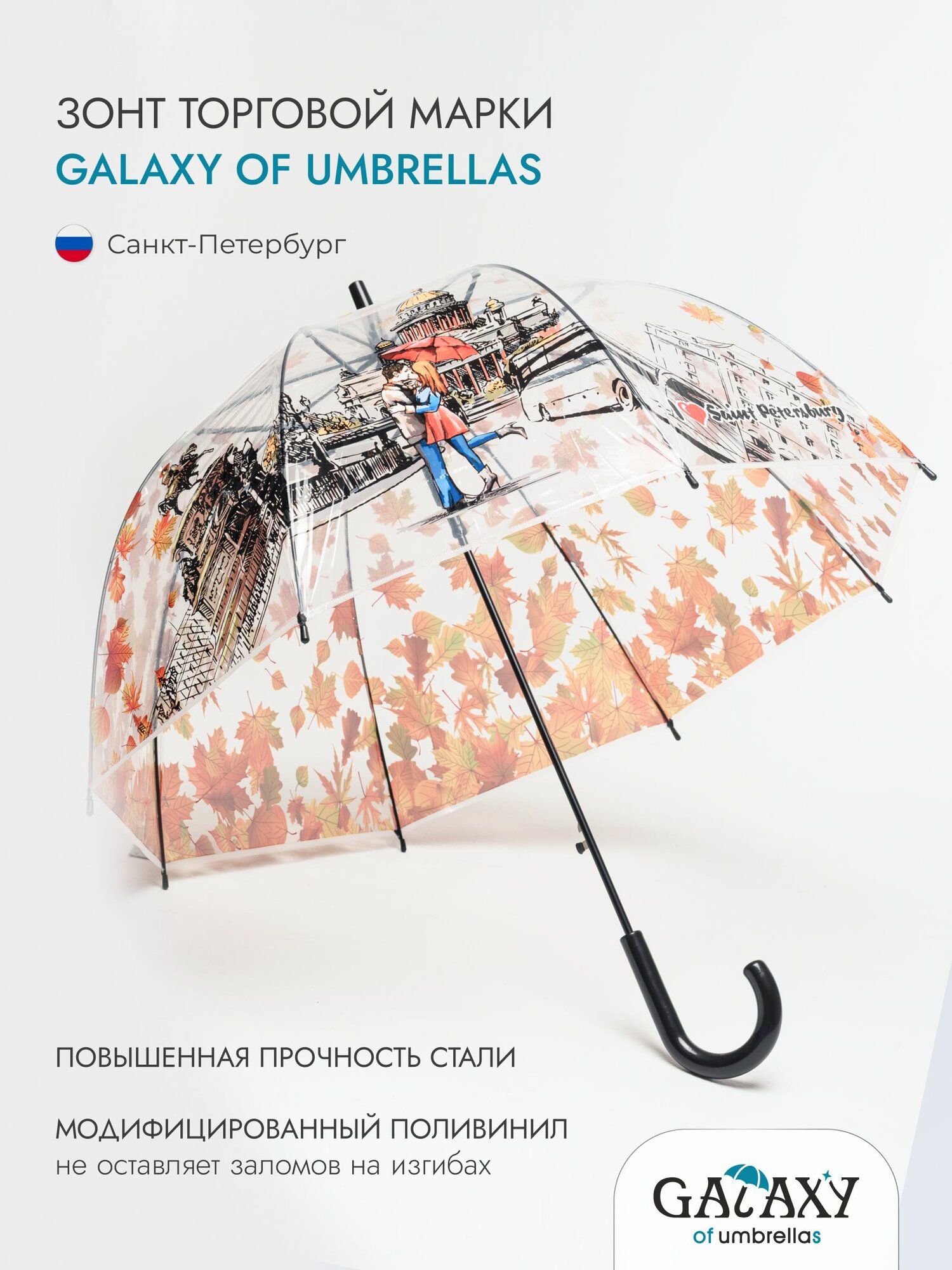 Зонт-трость GALAXY OF UMBRELLAS, голубой, — фото 1