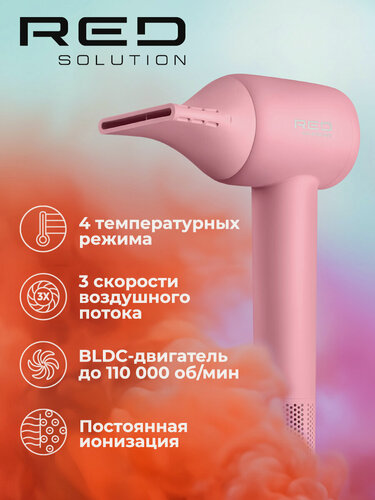 Изображение товара Фен RED SOLUTION F571, 1400Вт, ионизация, режим холодного воздуха, для сушки и укладки волос