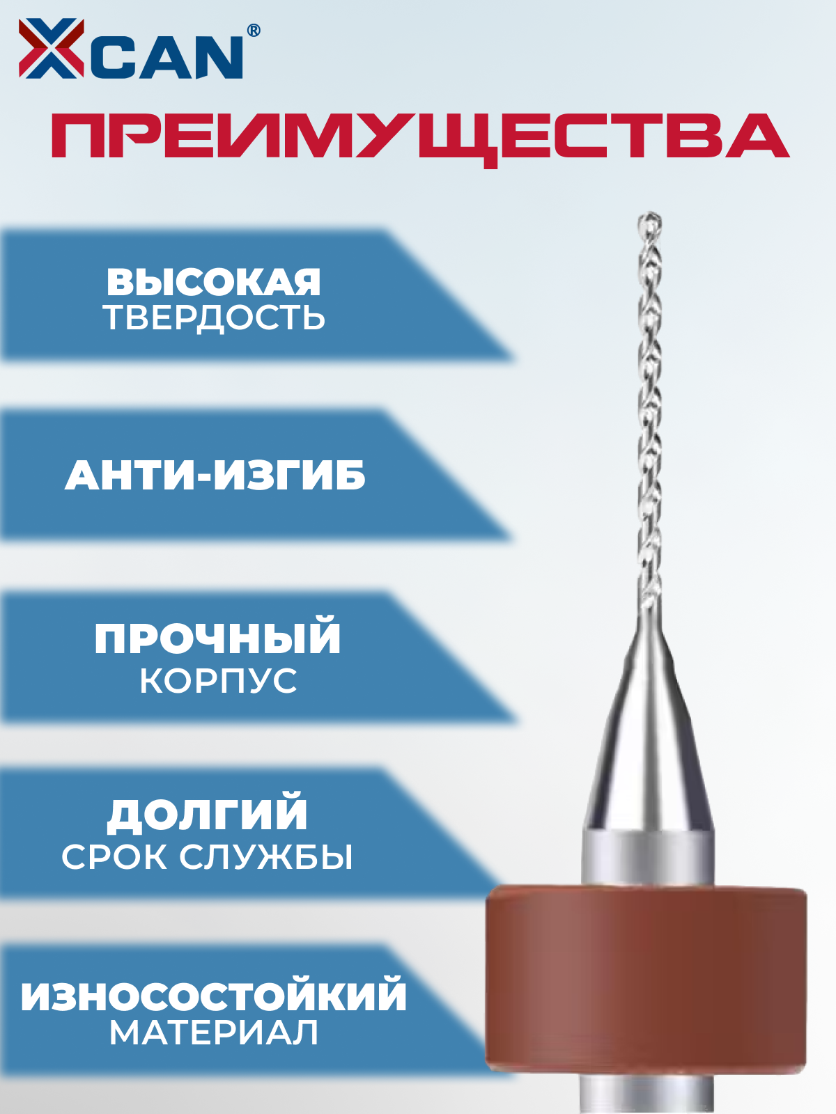 Набор сверл спиральных XCAN для печатных плат 0,1 - 1,0 мм, 10 шт. Набор твердосплавных сверл Мини сверла набор — фото 1
