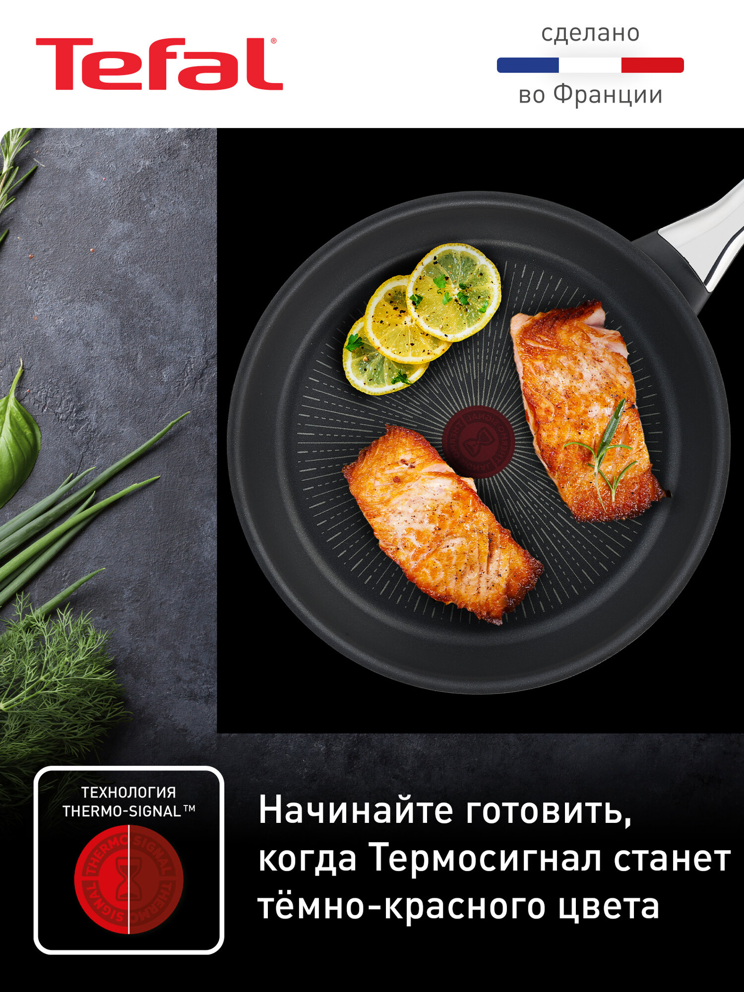 Сковорода Tefal Excellence 30 см, с индикатором температуры, антипригарным покрытием, сделано во Франции — фото 1