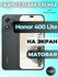 Защитная гидрогелевая пленка на Honor 400 Lite / матовая на экран...