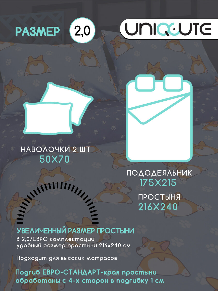 Постельное белье Uniqcute 2-спальное, Поплин, наволочки 50х70 см, Корри — фото 1