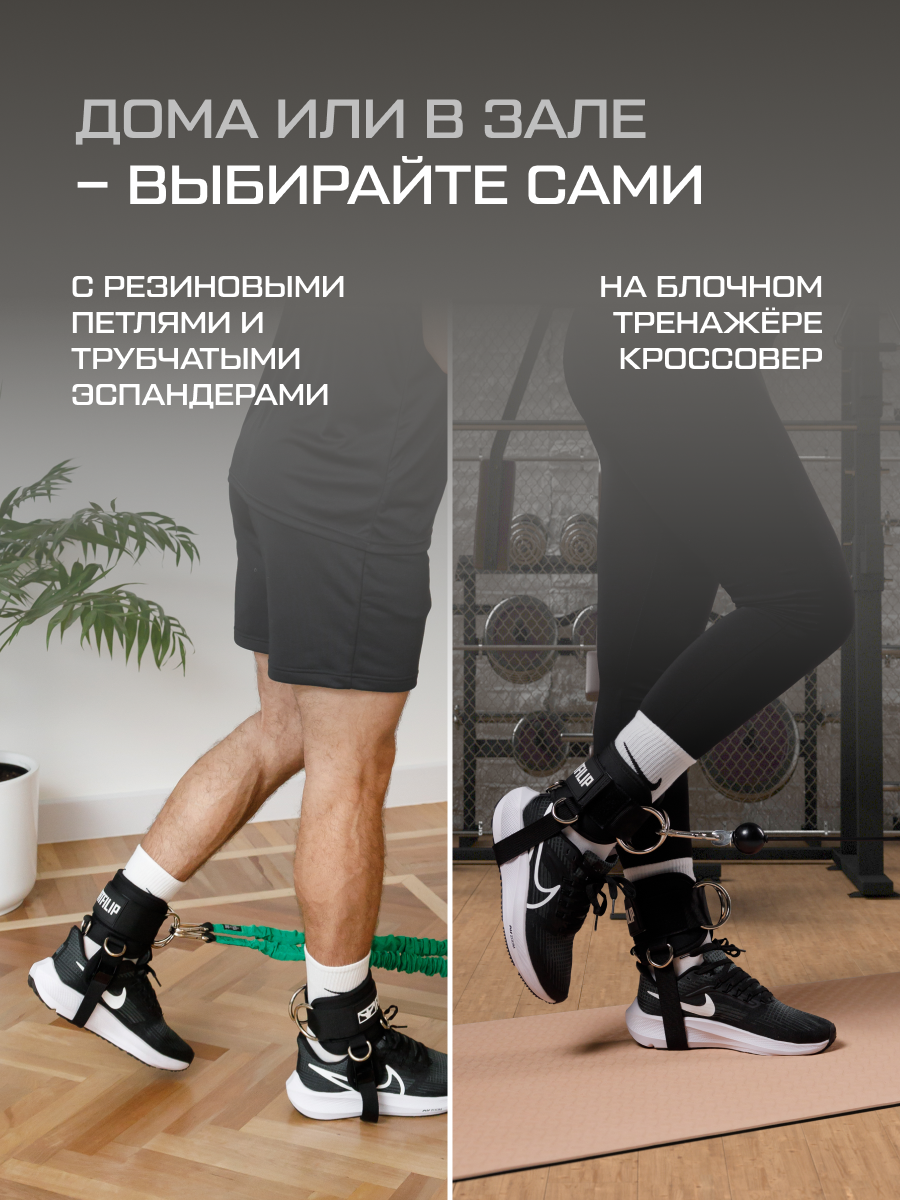 Манжеты FITFILIP на ноги, универсальный размер, комплект 2 шт — фото 1