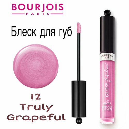 фото Bourjois блеск для губ gloss fabuleux, № 12 truly grapeful, 3,5 мл