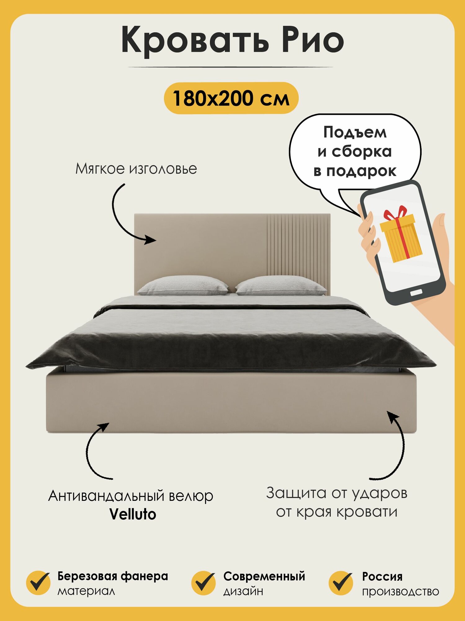 Кровать 180х200 двуспальная Рио, с подъёмным механизмом, с ящиками, с мягким изголовьем, бежевый