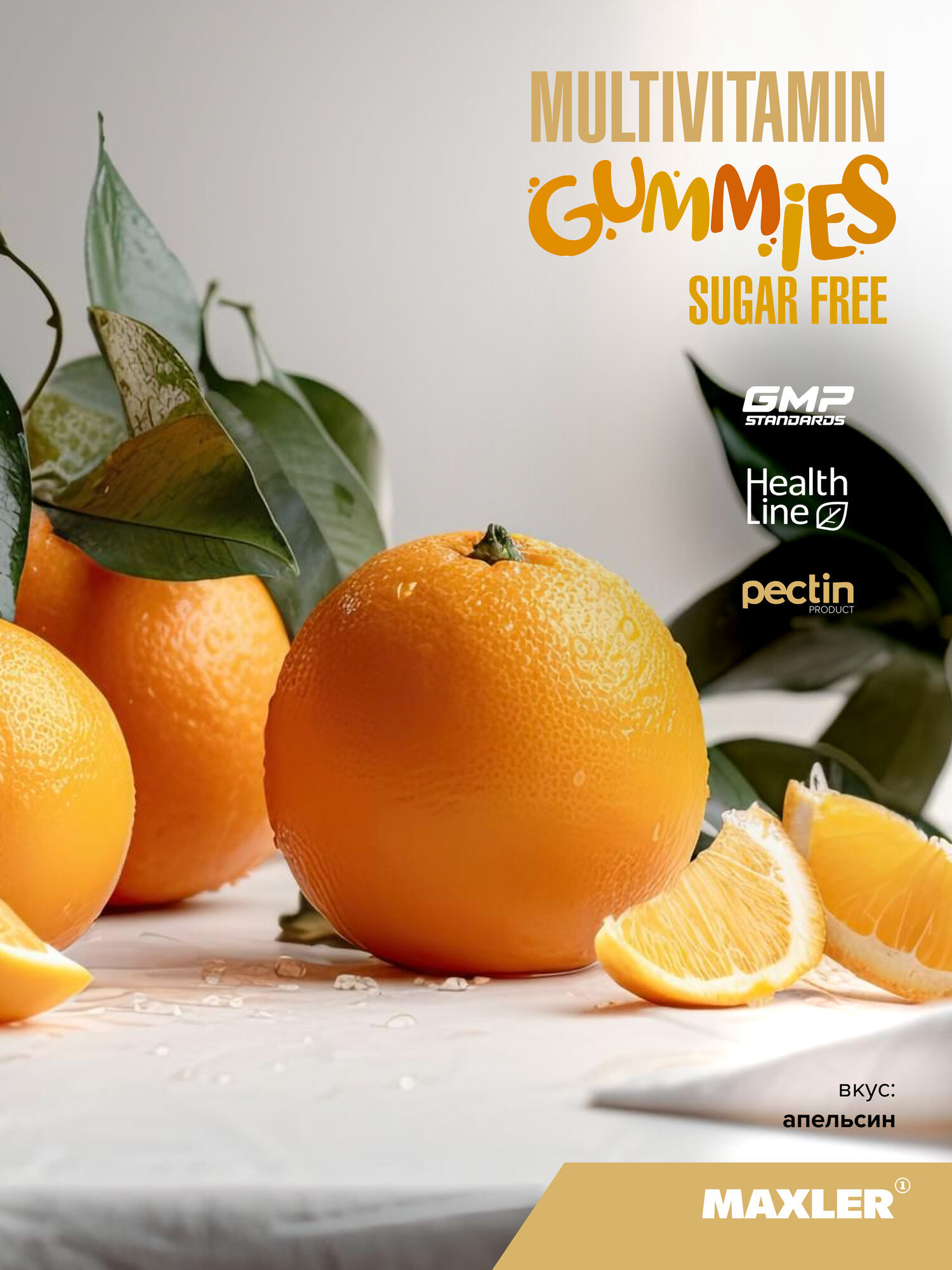 Мультивитамины для детей от 4-х лет без сахара Maxler Multivitamin Gummies Sugar Free 90 шт - Апельсин — фото 1