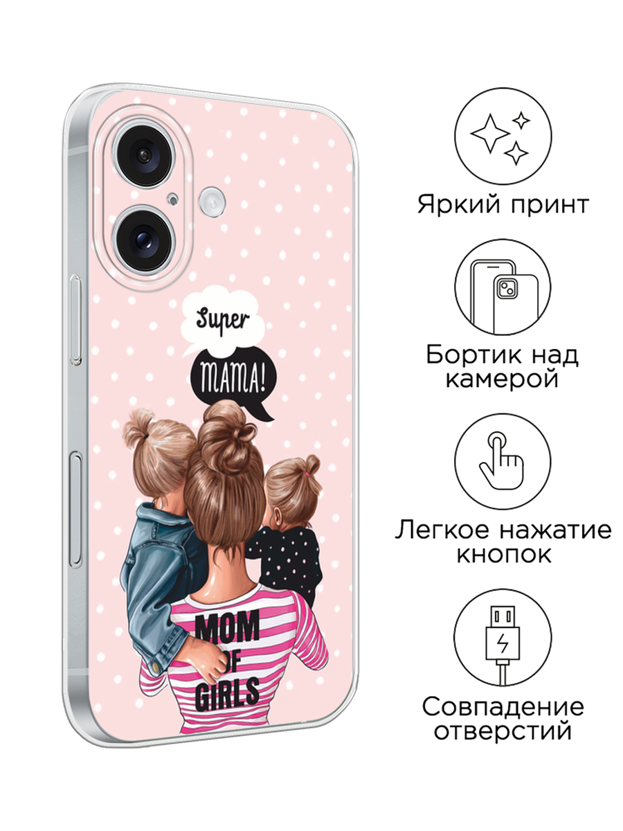 Силиконовый чехол на Apple iPhone 16 / Айфон 16 с принтом Супер Мама — фото 1